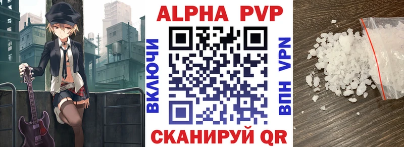 Alfa_PVP Crystall  Купить где  Арамиль 