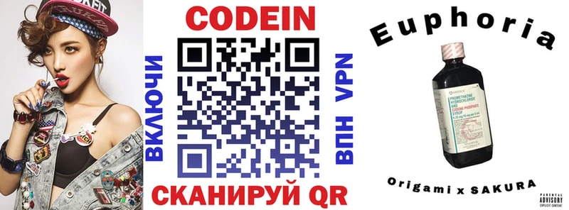 Codein напиток Lean (лин)  Купить закладки  Арамиль 