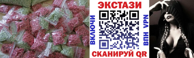 Экстази MDMA  Купить закладки  Арамиль 