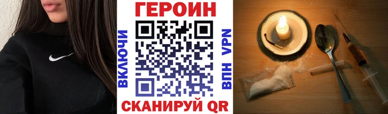Героин герыч  Купить где  Арамиль 