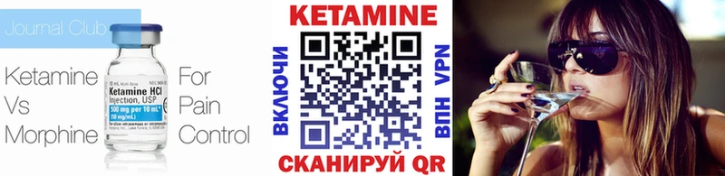 КЕТАМИН ketamine Купить где Арамиль