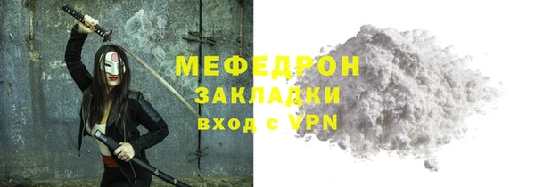 мяу мяу кристалл Куйбышев