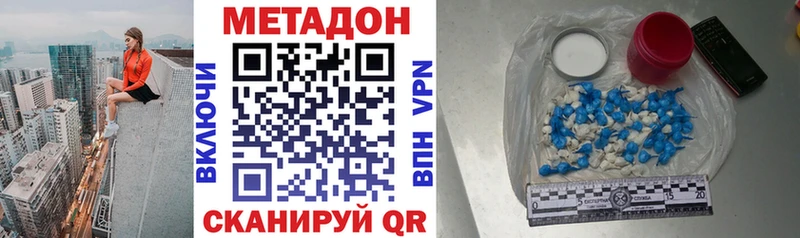Метадон methadone  Купить где  Арамиль 